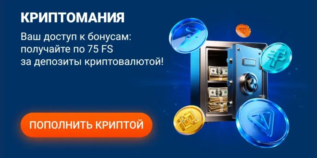 Акция Криптомания в Mostbet: 75 фриспинов за депозиты криптовалютой